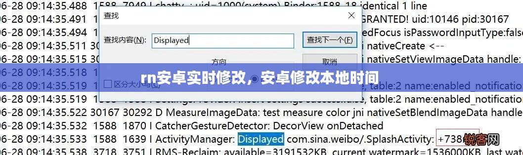 rn安卓实时修改,安卓修改本地时间