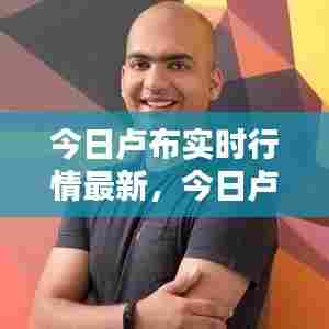 豪门贵胄 第8页