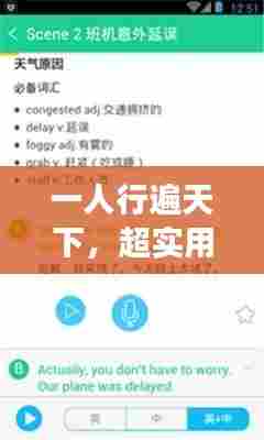 一人行遍天下，超实用出国旅游攻略大全