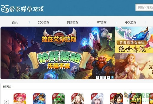 爱吾游戏盒老版本,经济方案解析|战略版_v10.388