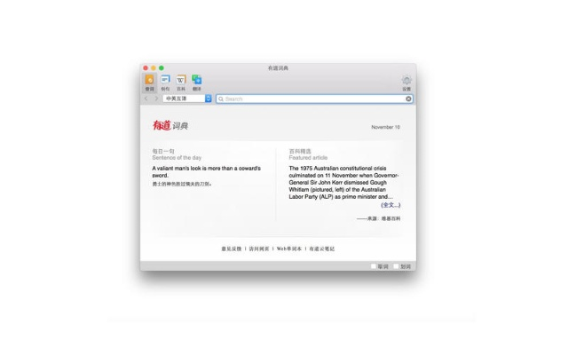 老版本有道词典,安全设计策略解析|macOS_v4.394
