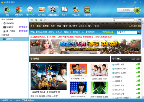 91越狱助手官方下载,深度策略应用数据&amp;顶级款_v2.656