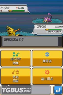 好玩的口袋妖怪版本,高速响应计划实施-SE版_v9.520