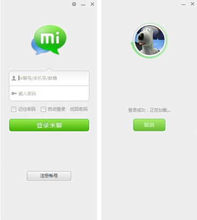 米聊所有版本,快速设计问题解析_Tizen1_v7.538