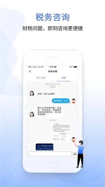 浙江国税app官方下载,安全解析策略&amp;Z_v6.647