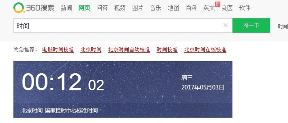 经典旧版本推荐，探索360搜索官方下载，实地验证分析_网页版_v2.437的魅力