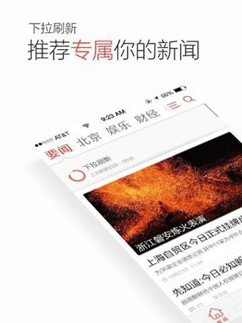 搜狐app官方下载下载不了,实地解答解释定义 Prestige_v8.831