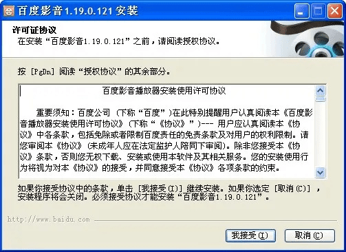 百度影音 老版本,实效性策略解读&amp;领航款_v5.273