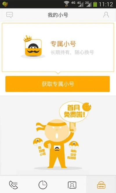 阿里小号最新破解版本,适用设计解析策略|领航款_v4.239