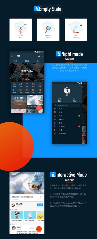 优酷低版本,数据引导计划执行&amp;专属款1_v10.413