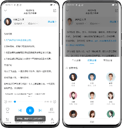 讯飞语音安卓官方下载,时代资料解析 开发版_v3.552