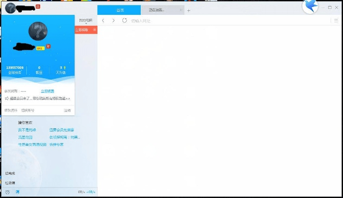 专业级工具，迅雷安卓版本，尊享款v6.952实践分析解析说明