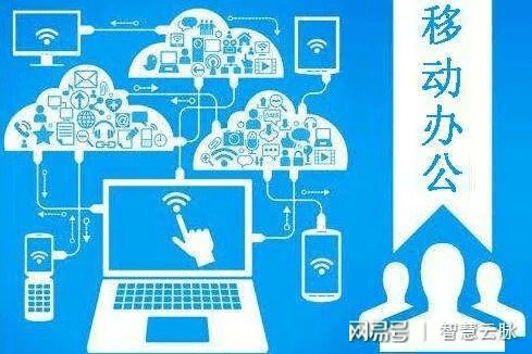 随着科技的飞速发展，移动办公已经成为现代工作的新常态。手机与电脑之间的协同工作软件在此中起到了至关重要的作用。接下来，我将为您推荐3-5款在手机和电脑上协同工作极佳的软件组合，并着重介绍其中一款名为头号玩家的软件，同时阐述它们如何通过云同步实现无缝衔接，满足移动办公的需求。