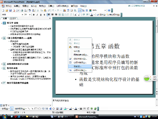 电脑PPT的版本,标准化流程评估 GM版_v9.598
