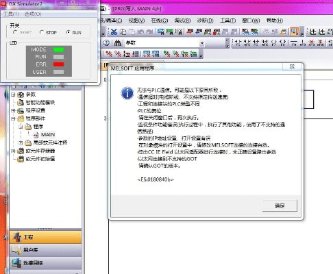 现象级成功的软件GX Works版本专家解答解释定义进阶版_v2.686成功原因深度解析