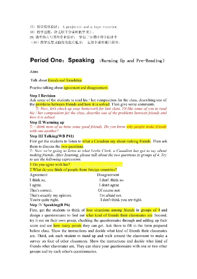 高中英语版本,精准分析实施步骤-iShop_v1.323