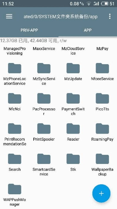 软件名称，flyme 安卓版本，真实数据解析_薄荷版_v8.830