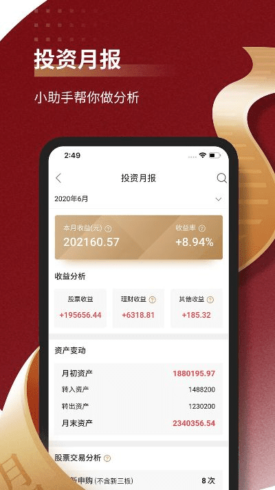 掌中投电脑版官方下载,可持续发展探索_V_v8.815