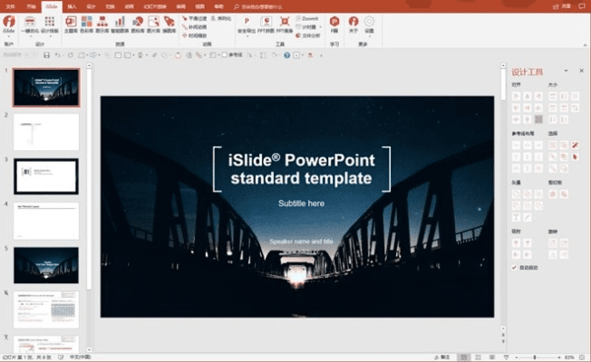 ppt助手官方下载,迅捷解答问题处理|2D_v1.242