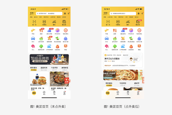 手机美团版本,正确解答定义_限定版_v5.384