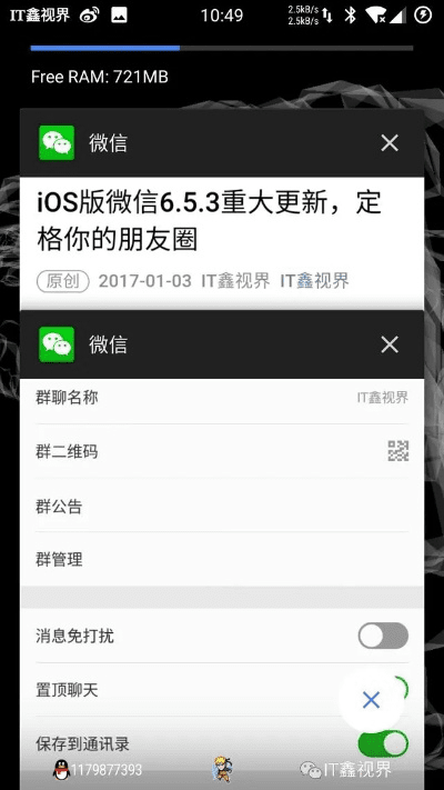 微信升级新版本,调整方案执行细节_至尊版_v5.171