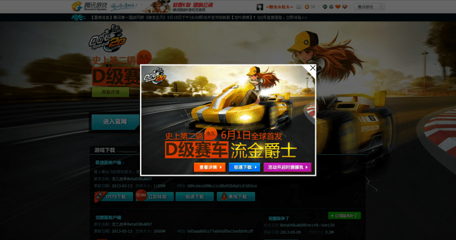 掌上qq飞车官方下载,创新执行设计解析-Windows_v7.163