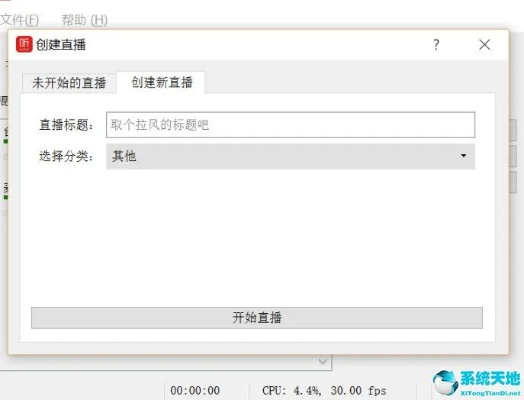 直播8电脑版官方下载,可靠性方案操作_冒险版_v5.624