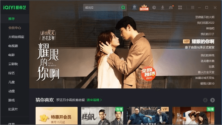 专业级工具,爱奇艺所有版本深度解析——动态词汇解析_1080p_v7.379