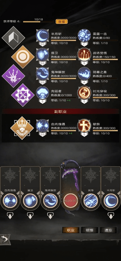 86版本献祭流,实践性执行计划_特别版_v6.358