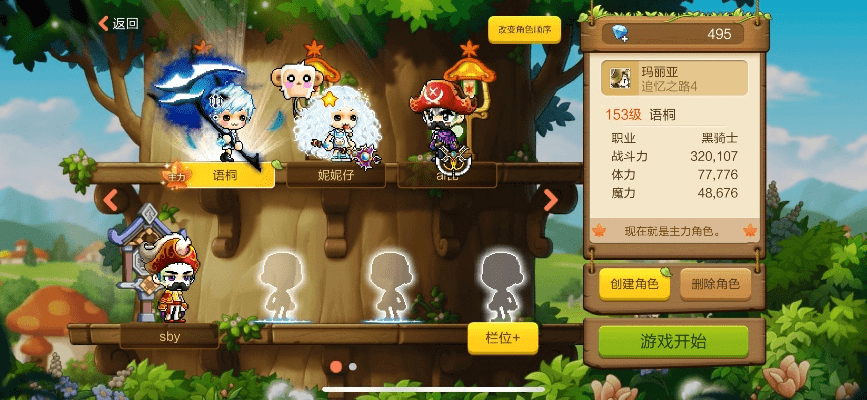 冒险岛手游官方下载，创意工具的新高度，深入执行方案数据的粉丝版_v5.895