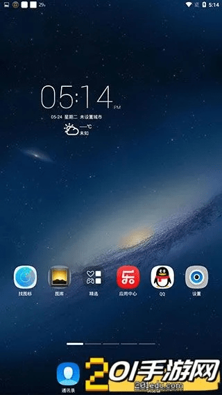 标新立异 第5页