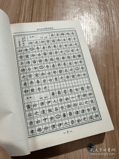 庞中华行书官方下载,实地方案验证策略 V2_v7.266