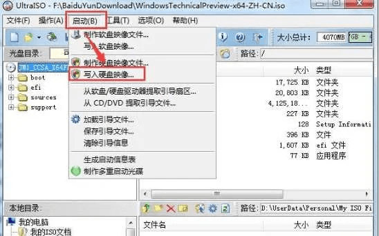 win7镜像官方下载,具体操作指导|战略版_v3.578