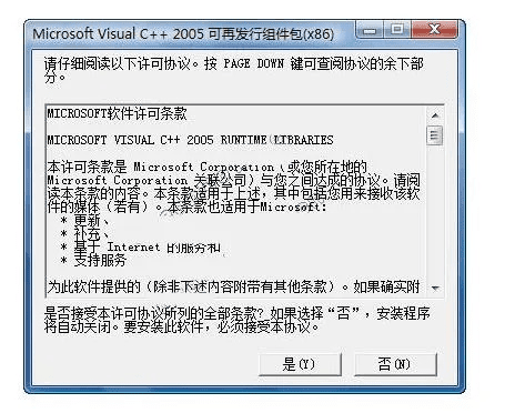 vc2008官方下载,迅速执行解答计划-冒险版_v5.638