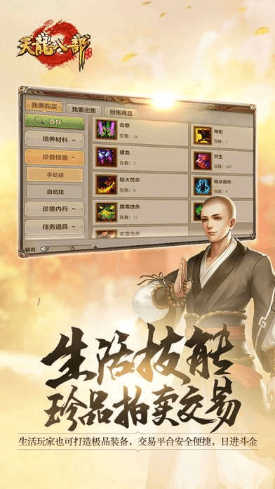 天龙八部畅游版本下载,深度策略数据应用_GM版_v6.106