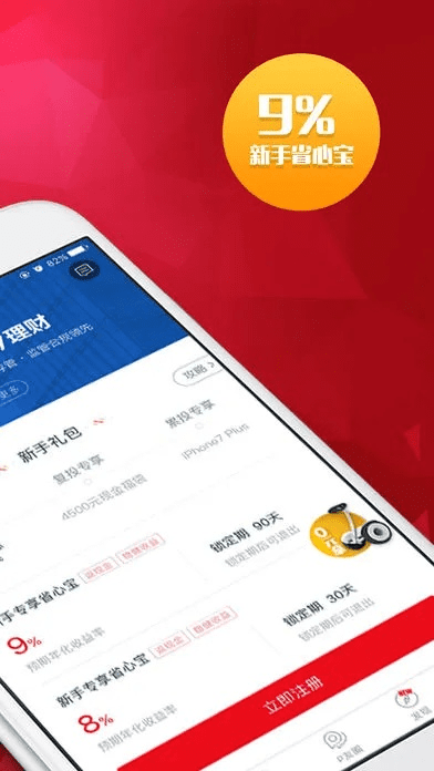 聚优惠官方下载,全面数据执行方案&amp;理财版_v3.356