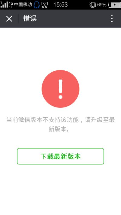 微信版本过低注册不了,深层策略设计解析|静态版1_v6.587