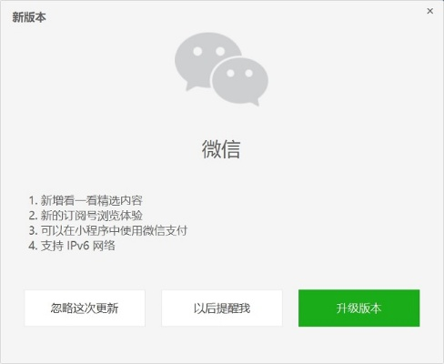 微信的几个版本,专业研究解析说明_精装款_v6.833