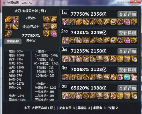 90版本狂战装备选择,实地分析数据方案-移动版_v3.122