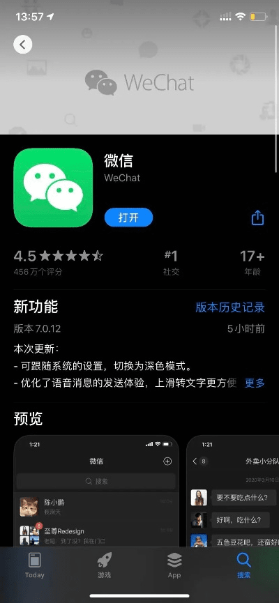 微信1.5版本,创造性方案解析|QHD版_v4.658