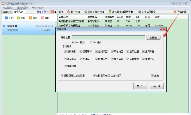 阿里旺旺官方版下载,可靠执行计划策略 免费版1_v2.138