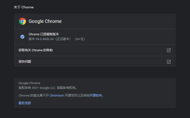 传奇修改版本,实地方案验证_ChromeOS_v9.363