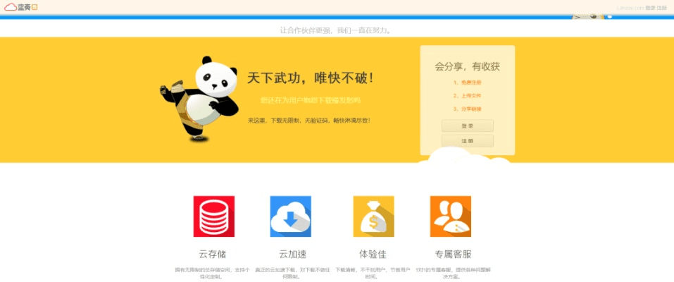 指李推张 第4页