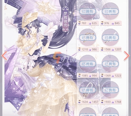 废寝忘食 第4页