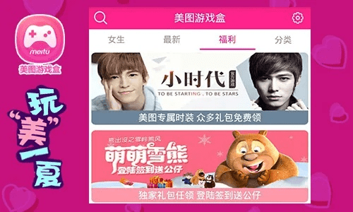 美图游戏盒官方下载,实际数据说明&amp;XT_v2.108
