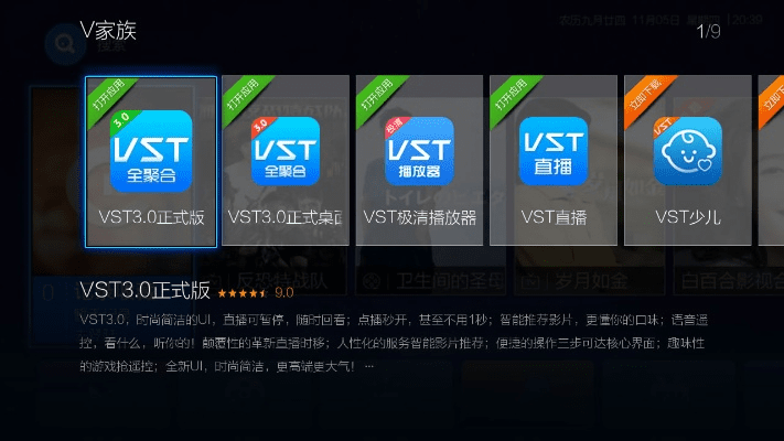 vst全聚合版本,持续计划实施&amp;MT_v1.428