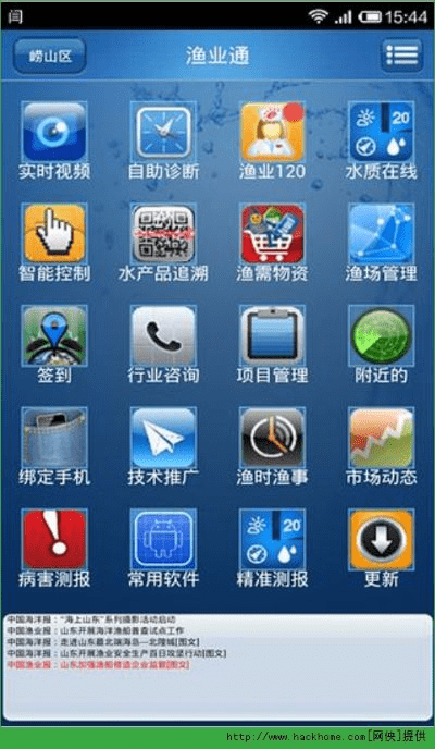 渔业通官方下载,实地调研解释定义|云端版_v4.686