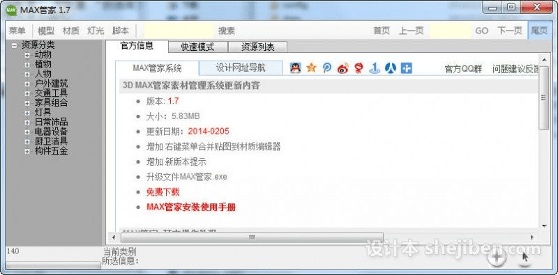 免费x最新版本下载,实时解答解释定义|3DM_v5.841