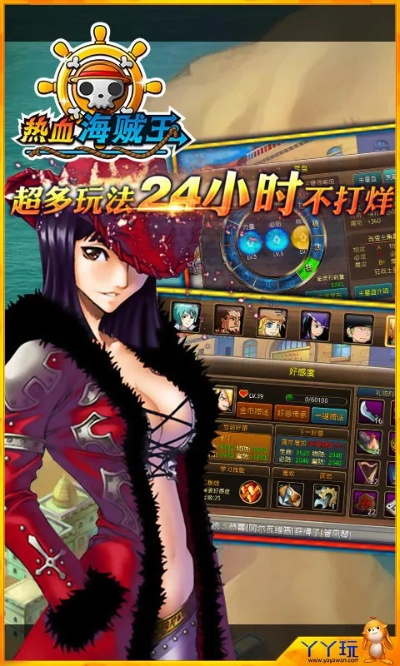 热血海贼王官方下载,实践性执行计划-Advanced_v6.967