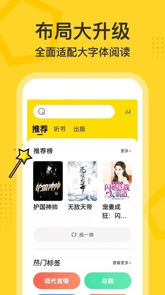下载小说官方,广泛解析方法评估 HDR版_v9.745